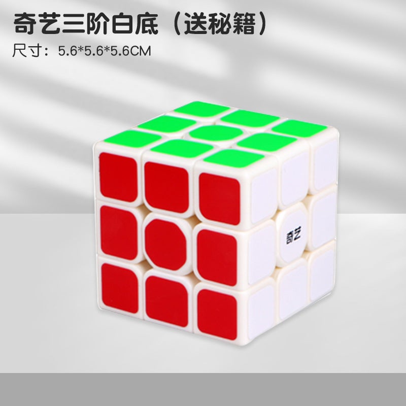 Qiyi Rubik'S Cube Three-Step 3 Two Four Four Magnetic Competition Special Educational Toys Beginner Children And Primary School Students Full Set Of Genuine Goods - Image 1